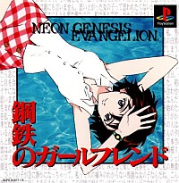 Neon Genesis Evangelion: Girlfriend of Steel (1996)