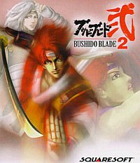 Bushido Blade 2 (1998)