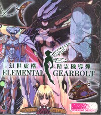 Elemental Gearbolt (1997)