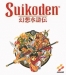 Suikoden (1995)