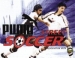 Puma Street Soccer (1999)