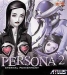 Persona 2: Eternal Punishment (2000)