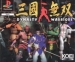 Dynasty Warriors (1997)