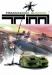 TrackMania Sunrise (2005)