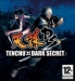 Tenchu: Dark Secret (2006)
