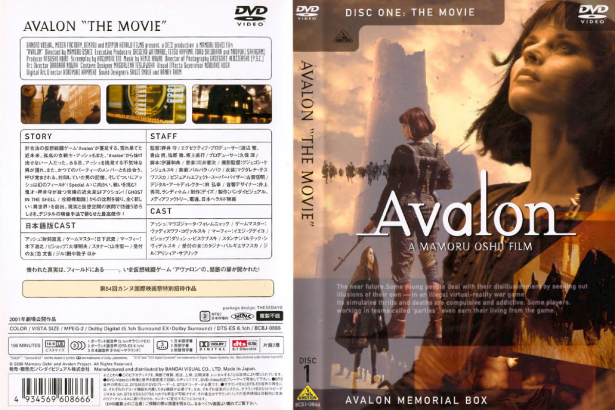Avalon The Movie-front