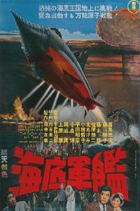 Kaitei Gunkan (1963)