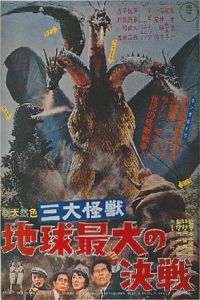 San Daikaij�: Chikyu Saidai no Kessen (1964)