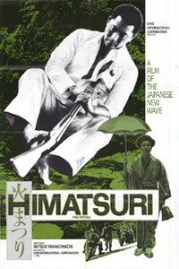 Himatsuri (1985)