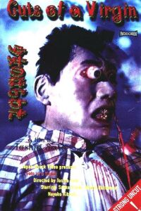 Sh�jo no Harawata (1986)