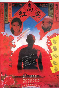 Hong Gao Liang (1987)