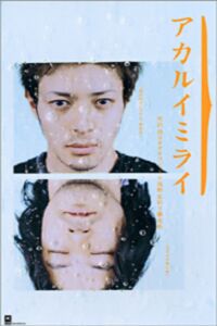Akarui Mirai (2003)