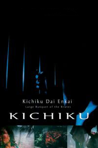 Kichiku Dai Enkai (1997)