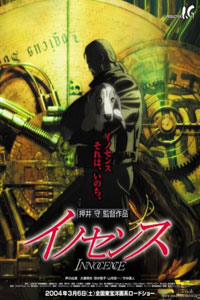 Kkaku Kidtai 2: Inosensu (2004)