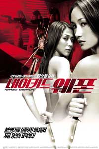 Chek Law Dak Gung (2002)