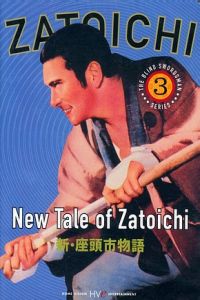 Shin Zat�ichi Monogatari (1963)