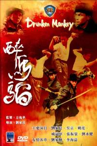 Chui Ma Lau (2002)