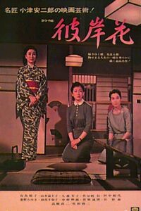 Higanbana (1958)