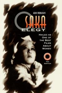 Naniwa Erej� (1936)