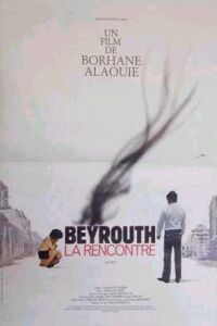 Beyroutou el Lika (1981)