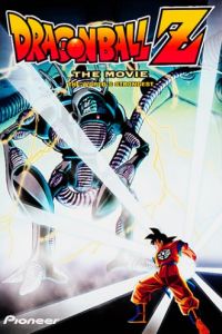 Doragon B�ru Z: Kono Yo De Ichiban Tsuyoi Yatsu (1990)