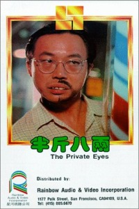 Ban Jin Ba Liang (1976)