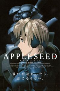 Appurushîdo (2004)