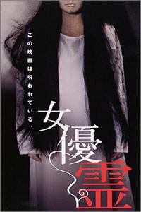 Joy-Rei (1996)