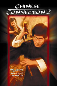 Jing Wu Men Xu Ji (1977)