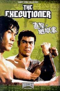Chokugeki! Jigoku-ken (1974)