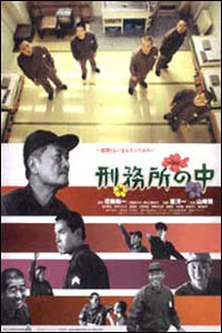 Keimusho no Naka (2002)