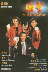 Du Sheng (1990)