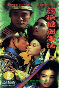 Ci Xi Mi Mi Sheng Huo (1995)