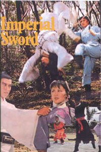 Imperial Sword (1977)