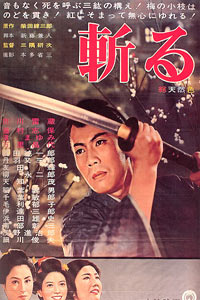 Kiru (1962)