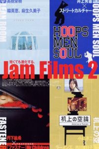 Jam Films 2 (2004)