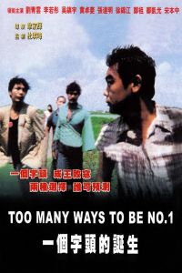 Yi Ge Zi Tou De Dan Sheng (1997)