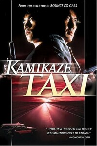 Kamikaze Takush (1995)