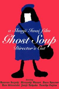 Ghost Soup (1992)