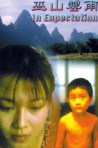 Wu Shan Yun Yu (1996)
