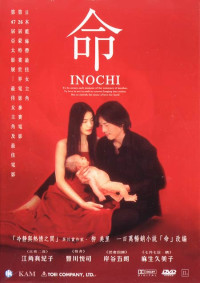 Inochi (2002)