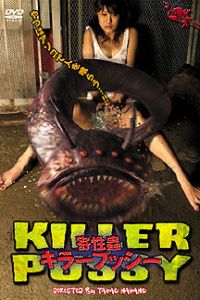 Kiseichuu: Kiraa Pusshii (2004)