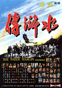 Shui Hu Zhuan (1972)