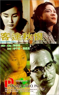 Ketu Qiuhen (1990)