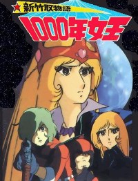 Sen-nen Jo� (1982)