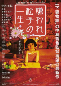 Kiraware Matsuko no Issh (2006)
