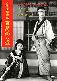 Tange Sazen Yowa: Hyakuman Ryo no Tsubo (1935)
