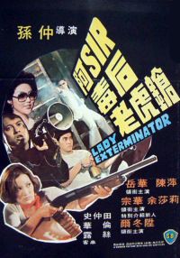 Barang Terlarang (1987)