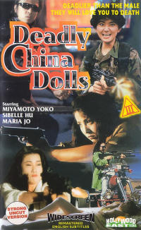 Jing Tian Long Hu Bao (1990)