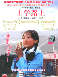Shang Xue Lu Shang (2004)